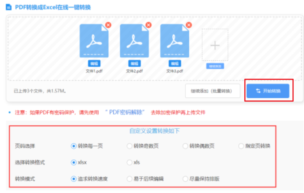 澳门太阳官网app下载使用讲解 - 开始转换