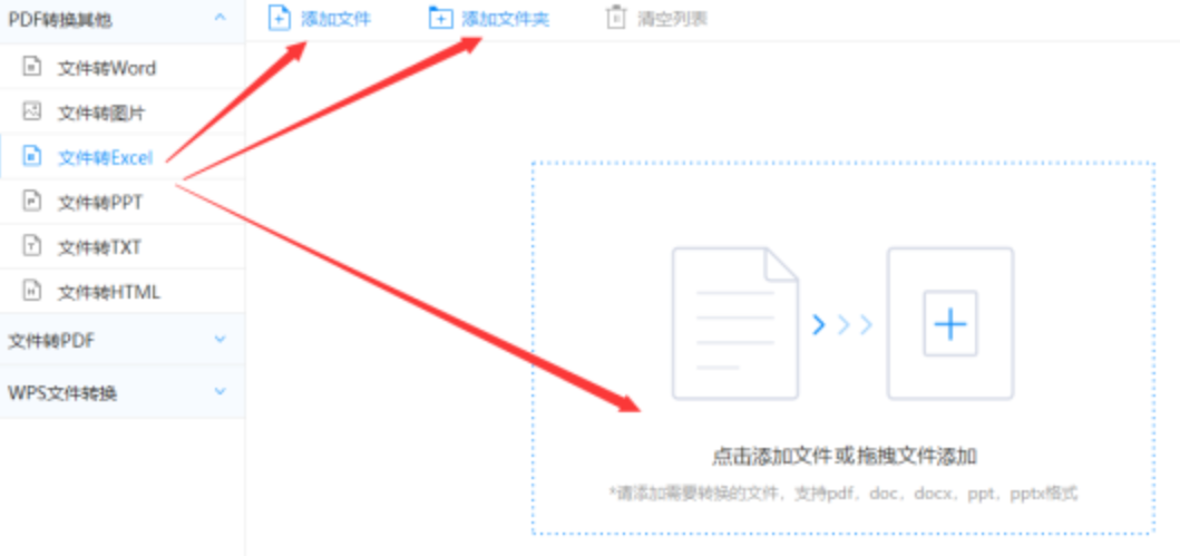 澳门太阳官网app下载使用讲解 - 选择文件格式